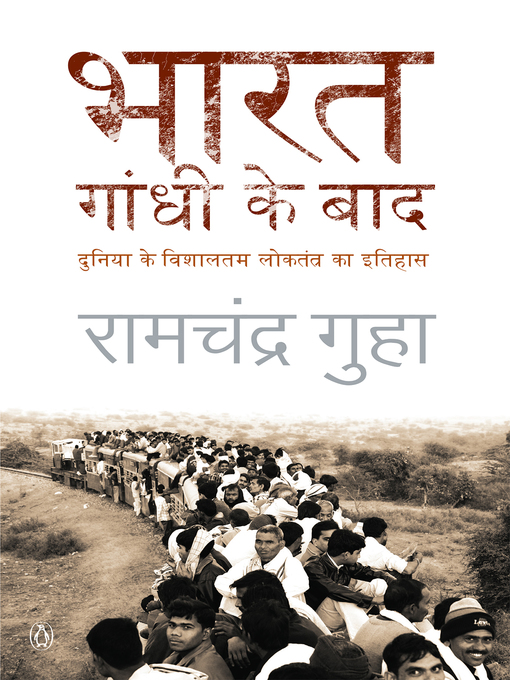 Title details for Bharat by रामचंद्र गुहा - Available
